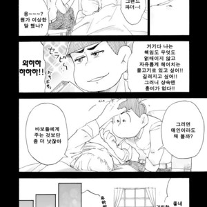 [A Ministry] Tō kara ochiru kuchidzuke o – Osomatsu-san dj [kr] – Gay Manga image 030.jpg