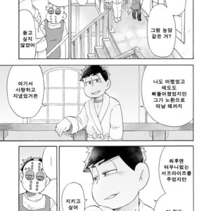 [A Ministry] Tō kara ochiru kuchidzuke o – Osomatsu-san dj [kr] – Gay Manga image 031.jpg