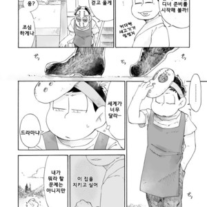[A Ministry] Tō kara ochiru kuchidzuke o – Osomatsu-san dj [kr] – Gay Manga image 032.jpg