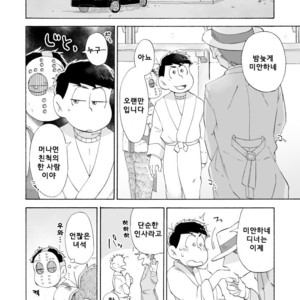 [A Ministry] Tō kara ochiru kuchidzuke o – Osomatsu-san dj [kr] – Gay Manga image 034.jpg