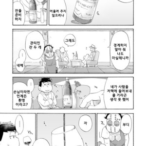 [A Ministry] Tō kara ochiru kuchidzuke o – Osomatsu-san dj [kr] – Gay Manga image 035.jpg