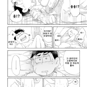 [A Ministry] Tō kara ochiru kuchidzuke o – Osomatsu-san dj [kr] – Gay Manga image 042.jpg