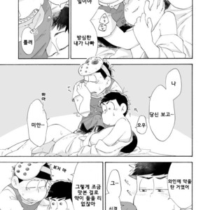 [A Ministry] Tō kara ochiru kuchidzuke o – Osomatsu-san dj [kr] – Gay Manga image 048.jpg