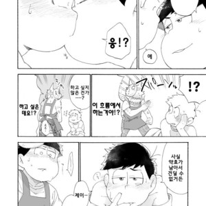 [A Ministry] Tō kara ochiru kuchidzuke o – Osomatsu-san dj [kr] – Gay Manga image 049.jpg
