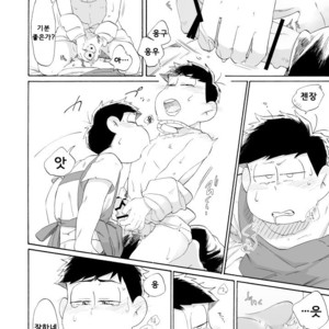 [A Ministry] Tō kara ochiru kuchidzuke o – Osomatsu-san dj [kr] – Gay Manga image 051.jpg