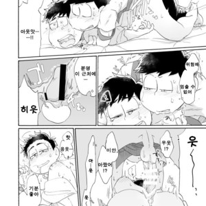[A Ministry] Tō kara ochiru kuchidzuke o – Osomatsu-san dj [kr] – Gay Manga image 055.jpg