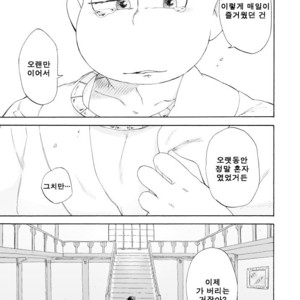 [A Ministry] Tō kara ochiru kuchidzuke o – Osomatsu-san dj [kr] – Gay Manga image 062.jpg