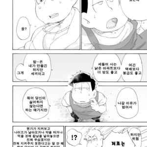 [A Ministry] Tō kara ochiru kuchidzuke o – Osomatsu-san dj [kr] – Gay Manga image 063.jpg