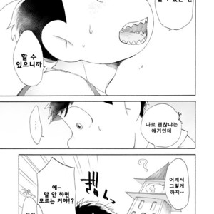 [A Ministry] Tō kara ochiru kuchidzuke o – Osomatsu-san dj [kr] – Gay Manga image 064.jpg