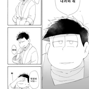 [A Ministry] Tō kara ochiru kuchidzuke o – Osomatsu-san dj [kr] – Gay Manga image 065.jpg