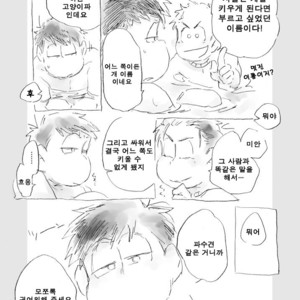 [A Ministry] Tō kara ochiru kuchidzuke o – Osomatsu-san dj [kr] – Gay Manga image 073.jpg