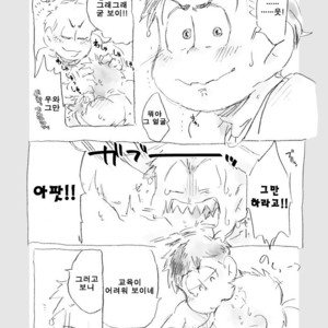 [A Ministry] Tō kara ochiru kuchidzuke o – Osomatsu-san dj [kr] – Gay Manga image 074.jpg
