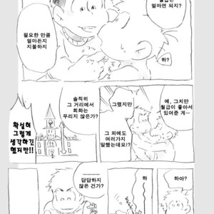 [A Ministry] Tō kara ochiru kuchidzuke o – Osomatsu-san dj [kr] – Gay Manga image 075.jpg