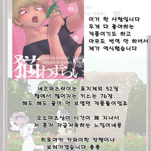 [A Ministry] Tō kara ochiru kuchidzuke o – Osomatsu-san dj [kr] – Gay Manga image 079.jpg