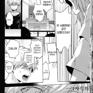 [Shonen H (Yuki)] false accusation prison terrible thing – boku no hero academia dj [kr] – Gay Manga image 023.jpg