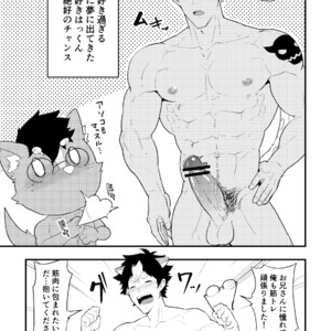 [PULIN Nabe (kakenari)] Onabe Hon C94 [JP] – Gay Manga image 003.jpg