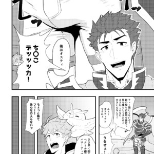[PULIN Nabe (kakenari)] Onabe Hon C94 [JP] – Gay Manga image 006.jpg
