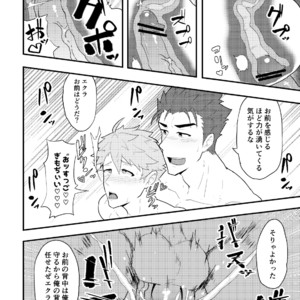 [PULIN Nabe (kakenari)] Onabe Hon C94 [JP] – Gay Manga image 008.jpg