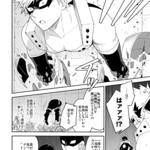 [Bakuchi Jinsei SP (Satsuki Fumi)] It’s Showtime! – Boku no Hero Academia dj [JP] – Gay Manga image 007.jpg