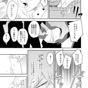 [Bakuchi Jinsei SP (Satsuki Fumi)] It’s Showtime! – Boku no Hero Academia dj [JP] – Gay Manga image 010.jpg