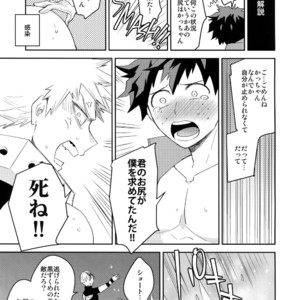 [Bakuchi Jinsei SP (Satsuki Fumi)] It’s Showtime! – Boku no Hero Academia dj [JP] – Gay Manga image 014.jpg