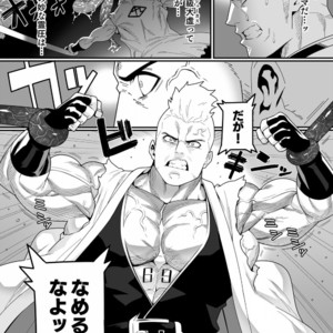 [Maraparte (Kojima Shoutarou)] Kensei – Bleach dj [JP] – Gay Manga image 002.jpg