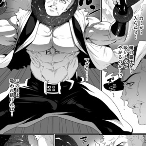 [Maraparte (Kojima Shoutarou)] Kensei – Bleach dj [JP] – Gay Manga image 004.jpg