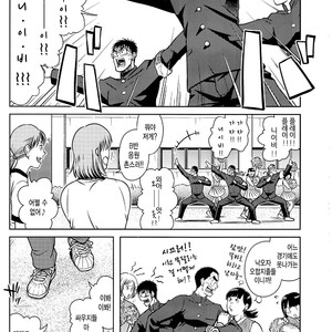 [Taku Hiraku] Ossu [kr] – Gay Manga image 002.jpg