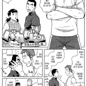 [Taku Hiraku] Ossu [kr] – Gay Manga image 003.jpg