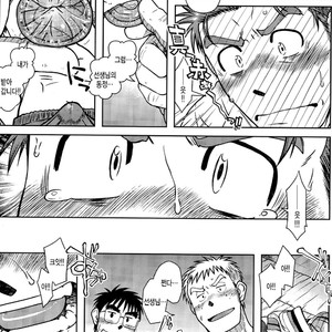 [Taku Hiraku] Ossu [kr] – Gay Manga image 013.jpg