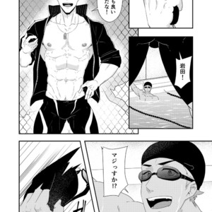 [PULIN Nabe (kakenari)] Natsuyasumi no Homo 2 [JP] – Gay Manga image 003.jpg