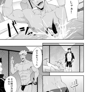 [PULIN Nabe (kakenari)] Natsuyasumi no Homo 2 [JP] – Gay Manga image 004.jpg