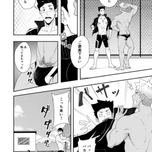 [PULIN Nabe (kakenari)] Natsuyasumi no Homo 2 [JP] – Gay Manga image 005.jpg