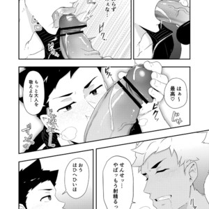 [PULIN Nabe (kakenari)] Natsuyasumi no Homo 2 [JP] – Gay Manga image 007.jpg
