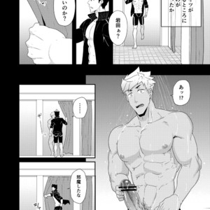 [PULIN Nabe (kakenari)] Natsuyasumi no Homo 2 [JP] – Gay Manga image 011.jpg