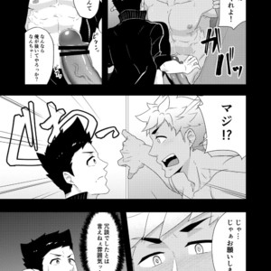 [PULIN Nabe (kakenari)] Natsuyasumi no Homo 2 [JP] – Gay Manga image 012.jpg