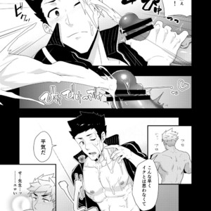 [PULIN Nabe (kakenari)] Natsuyasumi no Homo 2 [JP] – Gay Manga image 014.jpg