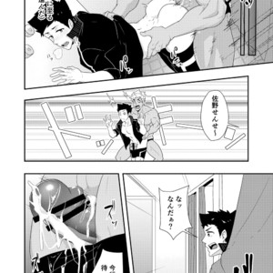 [PULIN Nabe (kakenari)] Natsuyasumi no Homo 2 [JP] – Gay Manga image 017.jpg