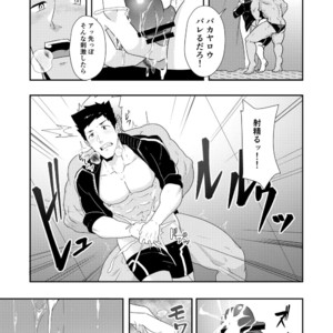 [PULIN Nabe (kakenari)] Natsuyasumi no Homo 2 [JP] – Gay Manga image 018.jpg
