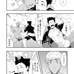 [PULIN Nabe (kakenari)] Natsuyasumi no Homo 2 [JP] – Gay Manga image 019.jpg