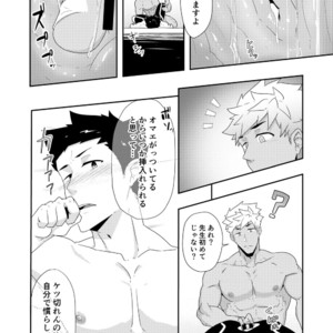 [PULIN Nabe (kakenari)] Natsuyasumi no Homo 2 [JP] – Gay Manga image 023.jpg