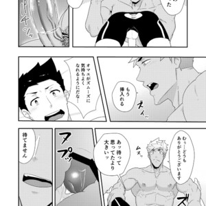 [PULIN Nabe (kakenari)] Natsuyasumi no Homo 2 [JP] – Gay Manga image 025.jpg