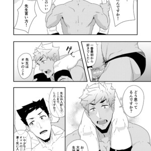 [PULIN Nabe (kakenari)] Natsuyasumi no Homo 2 [JP] – Gay Manga image 031.jpg