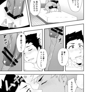 [PULIN Nabe (kakenari)] Natsuyasumi no Homo 2 [JP] – Gay Manga image 032.jpg