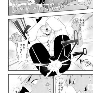 [PULIN Nabe (kakenari)] Natsuyasumi no Homo 2 [JP] – Gay Manga image 035.jpg
