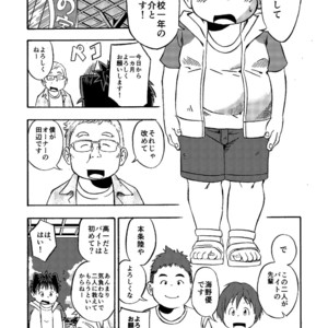 [Amanokawa Tsuushin] Sakura-kun Deban Desuyo! [JP] – Gay Manga image 002.jpg