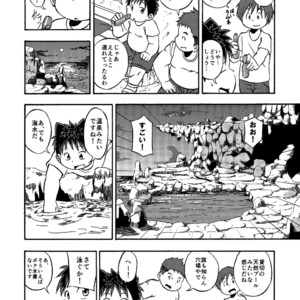 [Amanokawa Tsuushin] Sakura-kun Deban Desuyo! [JP] – Gay Manga image 005.jpg