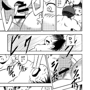 [Amanokawa Tsuushin] Sakura-kun Deban Desuyo! [JP] – Gay Manga image 010.jpg
