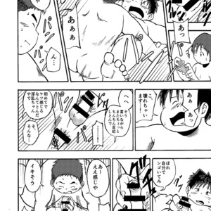 [Amanokawa Tsuushin] Sakura-kun Deban Desuyo! [JP] – Gay Manga image 015.jpg