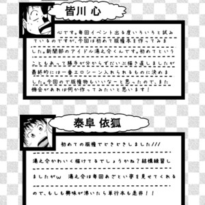 [Amanokawa Tsuushin] Sakura-kun Deban Desuyo! [JP] – Gay Manga image 018.jpg